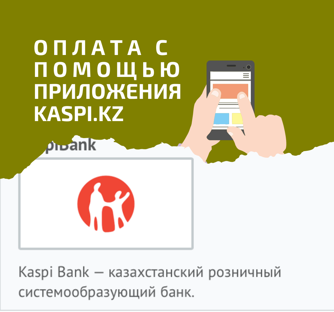 Safety Driving + Kaspi.kz = удобная оплата доступа к тестам