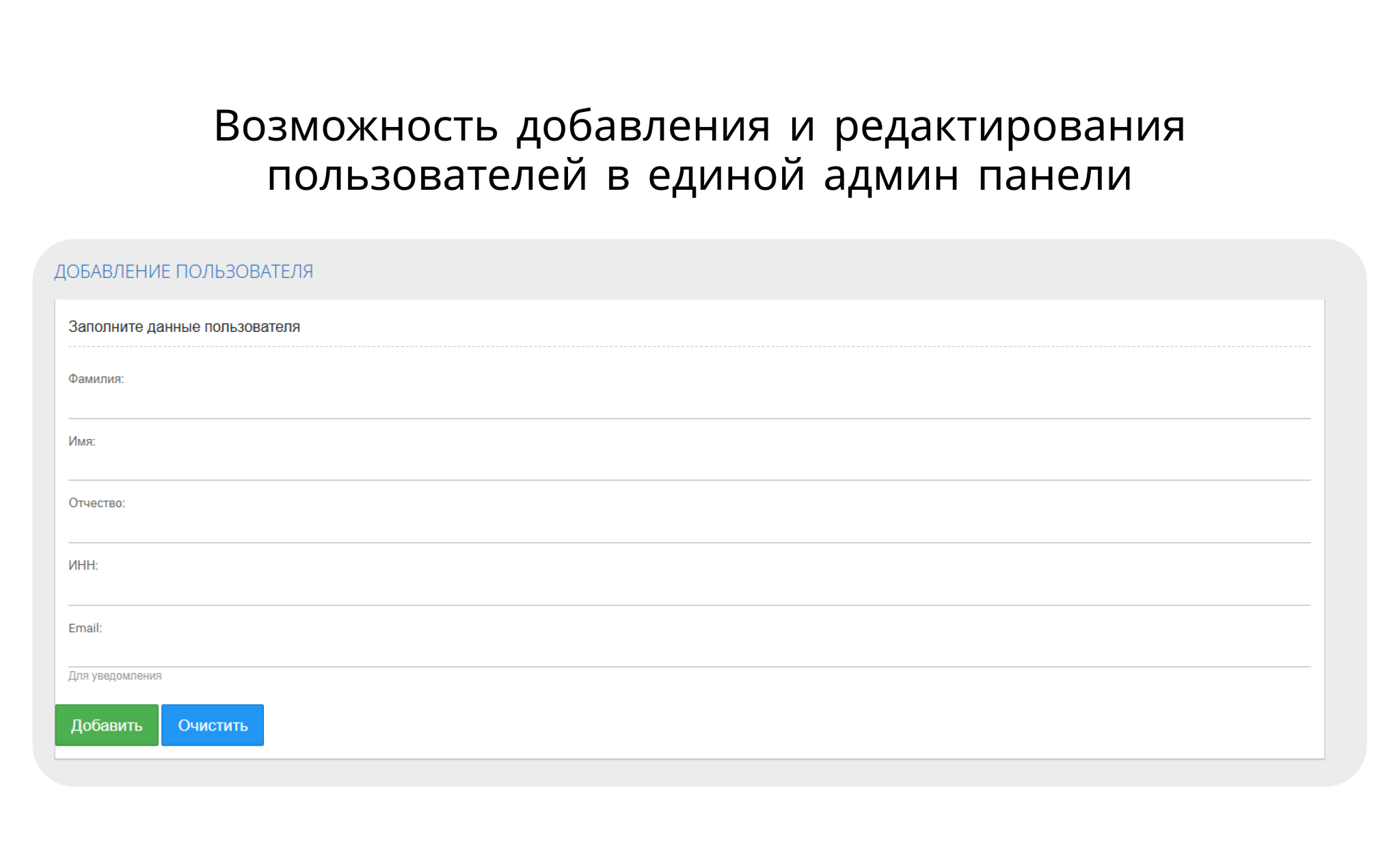 Возможность_добавления_и_редактирования_учеников_в_единой_админ